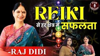 Raj Didi शब्द ही संपत्ति The Power of Words | Reiki by Raj Didi | Narayan Reiki Sewa Parishad (NRSP)