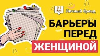Что мешает женщине самореализоваться? Фрагмент лекции Анатолия Рыжачкова / КОНЦЕНТРАТОР