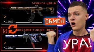 ОБМЕН ДОНАТА В WARFACE ! - ПРОДАЖА ПРЕДМЕТОВ ИЗ ИНВЕНТАРЯ! ДОЖДАЛИСЬ?