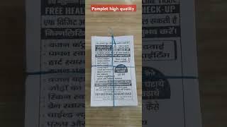 high quality pamphlet single colour printing #printing #printingservices #business #asmr #print