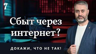 Использование сети интернет при квалификации сбыта наркотиков - статья 228.1 УК - адвокат Ихсанов