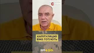 ЗЕЛЕНСКОГО ГОТОВЯТ К СДАЧЕ УКРАИНЫ? #война #переговоры #свитан