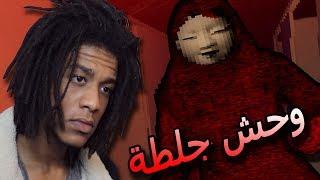 Aka Manto | ...لعبة رعب يابانية كانت حتجيب لي شلل