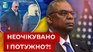  ВАЖЛИВО! ОСТІН У КИЄВІ! Чому приїхав міністр оборони США?