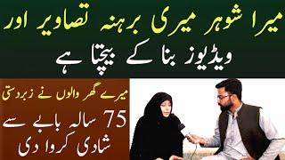 Farheen Story | Haider Ali | Junoon news network