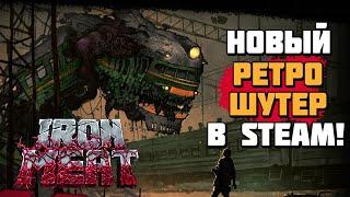 Iron Meat | 2D ретро-шутер от русского разработчика! | Геймплей и прохождение игры