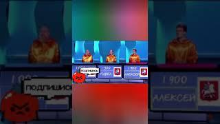 Своя игра