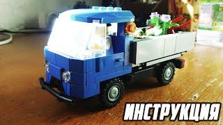 Lego УАЗ 3303 "Бобик" инструкция по сборке