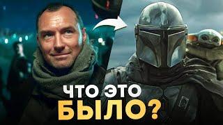 Я РАССТРОЕН! Анонс Skeleton Crew и Новый Мандалорец! | Звёздные Войны