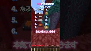 負けるな！ママと一緒に勝ち残れ️天才親子チャレンジ(  •̀ •́ )୨︎゛#マイクラ #マインクラフト