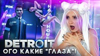 СТРИПТИЗ РОБОТОВ ► Detroit: Become Human ► ДЕТРОЙТ прохождение Тилька