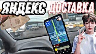 Яндекс экспресс доставка на авто Яндекс такси