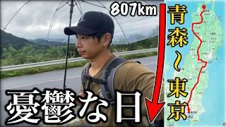 ⑼【徒歩旅】青森駅から東京駅まで歩いて目指す | 807kmの一人旅 / 10日目・横手〜湯沢【蒸発紀行Season2】