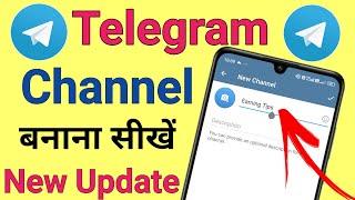 Telegram channel kaise banaye | how to create telegram channel | telegram par channel kaise banaye