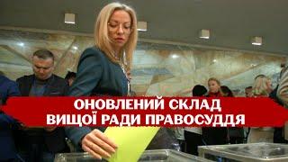 Вища рада правосуддя сформована, втім нові судді мають заплямовану біографію – що відомо