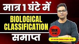 NEET 2024 | NCERT BIOLOGY CRASH COURSE 2023 | BIOLOGICAL CLASSIFICATION | BY DR. HARIOM GANGWAR