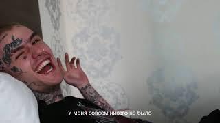 Перевод Lil Peep - Нate my life (RUS sub)