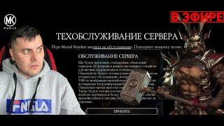 В ОЖИДАНИИ ОБНОВЛЕНИЯ МАГАЗИНА КРИПТЫ В МОРТАЛ КОМБАТ МОБАЙЛ #mkmobile #mrzlodei