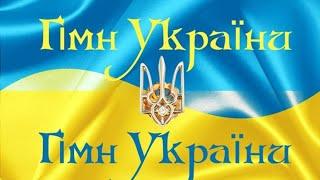 Гімн УКРАЇНИ на гітарі ️