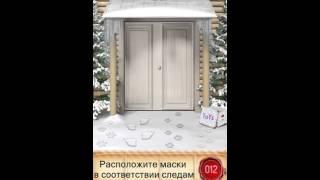 12 уровень - 100 Doors Seasons (100 Дверей Сезоны) прохождение