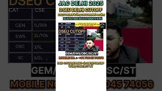 JAC DELHI 2025 dseu delhi cutoff || Safe rank for dseu delhi college || delhi or outside Delhi #dtu