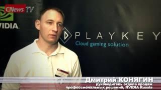 Playkey создала «облако» для геймеров