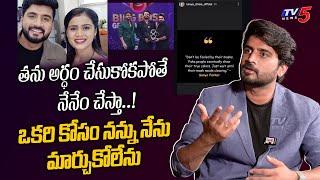 Bigg Boss 8 Winner Nikhil First Reaction on Kavya Instagram Post | TV5 Entertainment