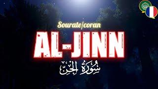 Surah/Quran Al-Jinn (The Jinns) سورة الجن - Magnificent Recitation that Soothes the Heart