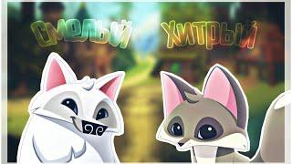 ЧТО ВАШЕ ЛЮБИМОЕ ЖИВОТНОЕ ГОВОРИТ О ВАС? Animal Jam - What your Favorite animal says about YOU???