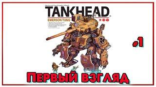 TankHead _ Первый взгляд _ @VadimSenna (Прохождение)