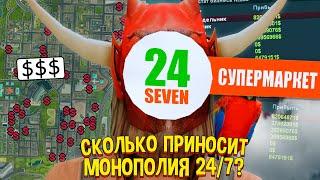 СКОЛЬКО ПРИНОСИТ МОНОПОЛИЯ ИЗ ВСЕХ ЗАКУПОВ 24/7 на ARIZONA RP в GTA SAMP