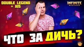 Открытие Осколков х15 Infinite Magicraid - Открытие осколков двойной леги в infinite iagicraid