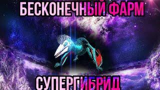 Арк мобайл бесконечный фарм #arkmobile