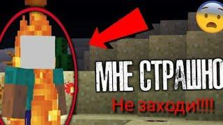 Никогда не играй в мире Minecraft Hex.EXE!!!!.| Проверка мифов в майнкрафт.