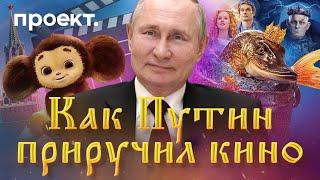 Черные списки актеров и тотальные запреты — как запугали киноиндустрию