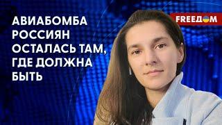 Авиаудар РФ по Белгороду. Реалии жизни в Харькове и приграничной зоне. Комментарий Поповой