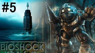  BioShock. ПРОХОЖДЕНИЕ #5-Доктор Штайнман