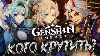 Стоит ли крутить баннеры в обновлении 2.3? Эола, Альбедо, Аратаки Итто. Genshin Impact 2.3