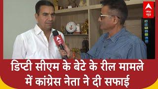 Prem Chand Bairwa Son Video viral: बैरवा के बेटे के रील मामले Pushpendra Bhardwaj ने दी सफाई | ABP |