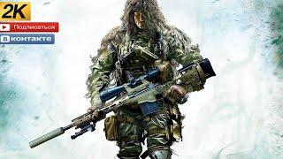 Sniper Ghost Warrior 3 ВЫБРАТЬСЯ с ГРУЗИИ