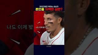 마이크로 욕박는 상남자 심판