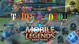 Mobile Legends: Bang Bang Обзор игры! Первый взгляд #shorts