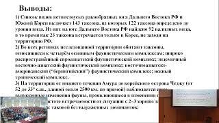 Прямая трансляция пользователя Институт проблем экологии и эволюции РАН