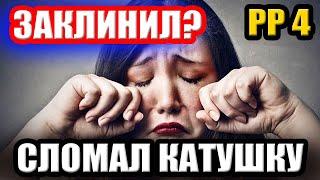 Что такое КЛИН и как нужно КЛИНИТЬ? ● Русская Рыбалка 4 | РР4