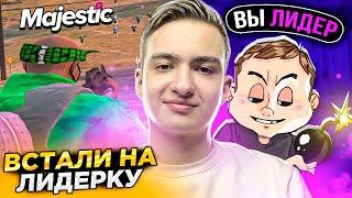 ВСТАЛ НА ЛИДЕРКУ БАНДЫ! РАЗНЕСЛИ ГЕТТО В GTA 5 RP MAJESTIC RP