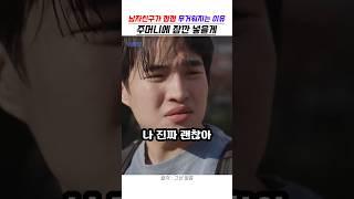 오빠 주머니에 잠깐만 넣을게
