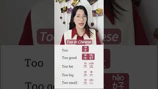 Learn Chinese for beginners - basic Chinese - Chinese vocabulary #Chinese #Study #Shorts #