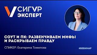 СОУТ и производственный контроль