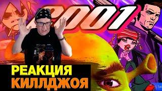 2001 ГОД | Шрек, GTA3, Bratz, Max Payne, Масяня, Клиника | ПОПКУЛЬТ \ РЕАКЦИЯ НА @sndk