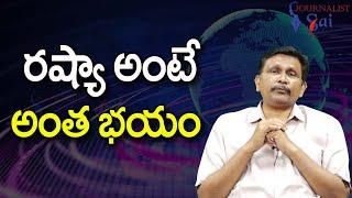 USA Russia Point రష్యా అంటే అంత భయం